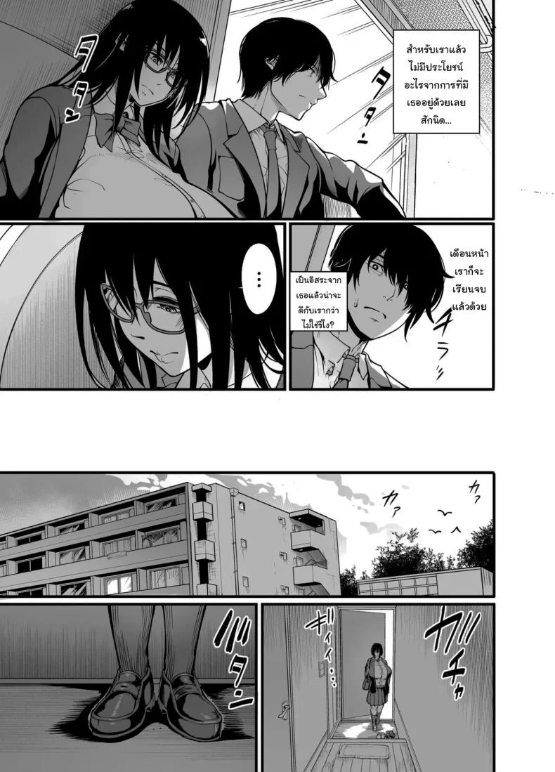 สาวเงียบ [Ikemen Teikoku (Remu)] Kanmoku no Ko  Silent Girlสาวเงียบ 2 หน้า 16