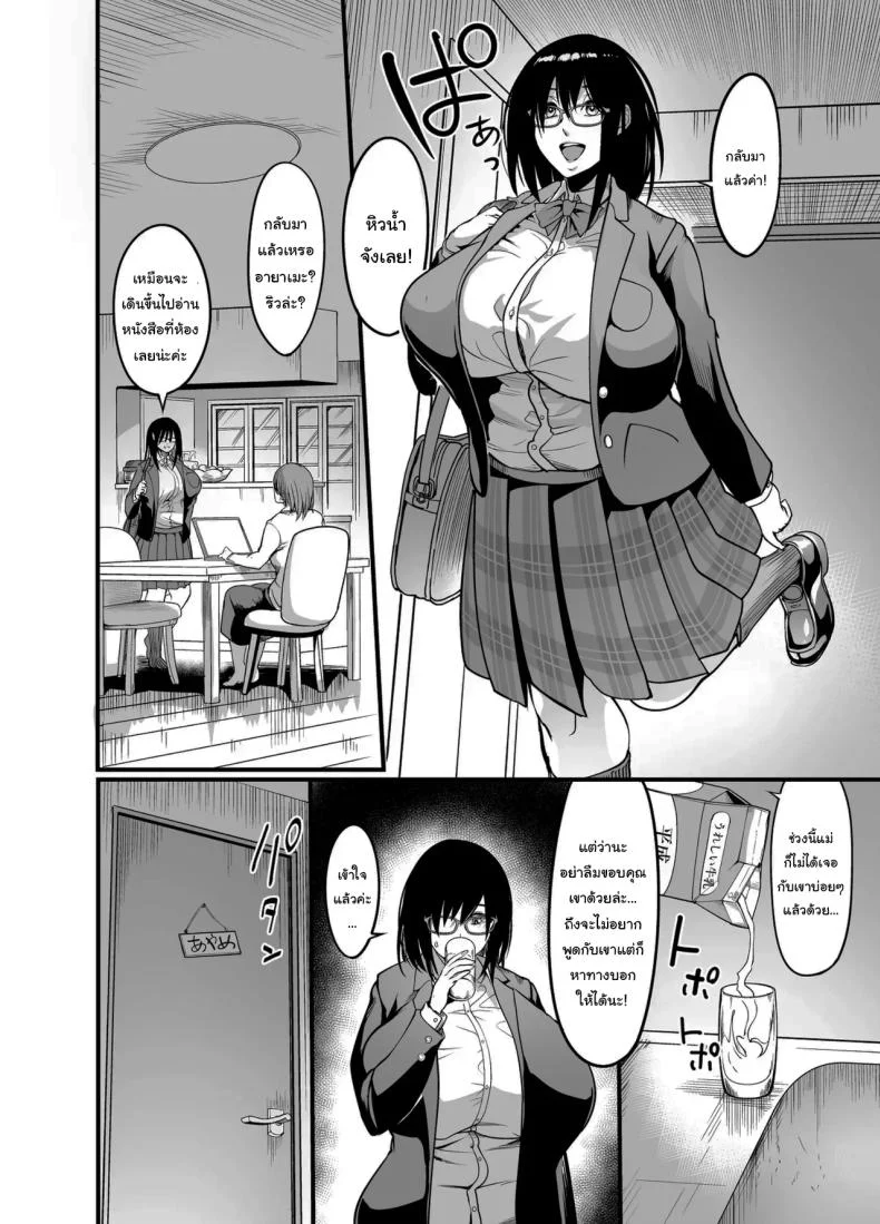 สาวเงียบ [Ikemen Teikoku (Remu)] Kanmoku no Ko  Silent Girlสาวเงียบ 2 หน้า 17