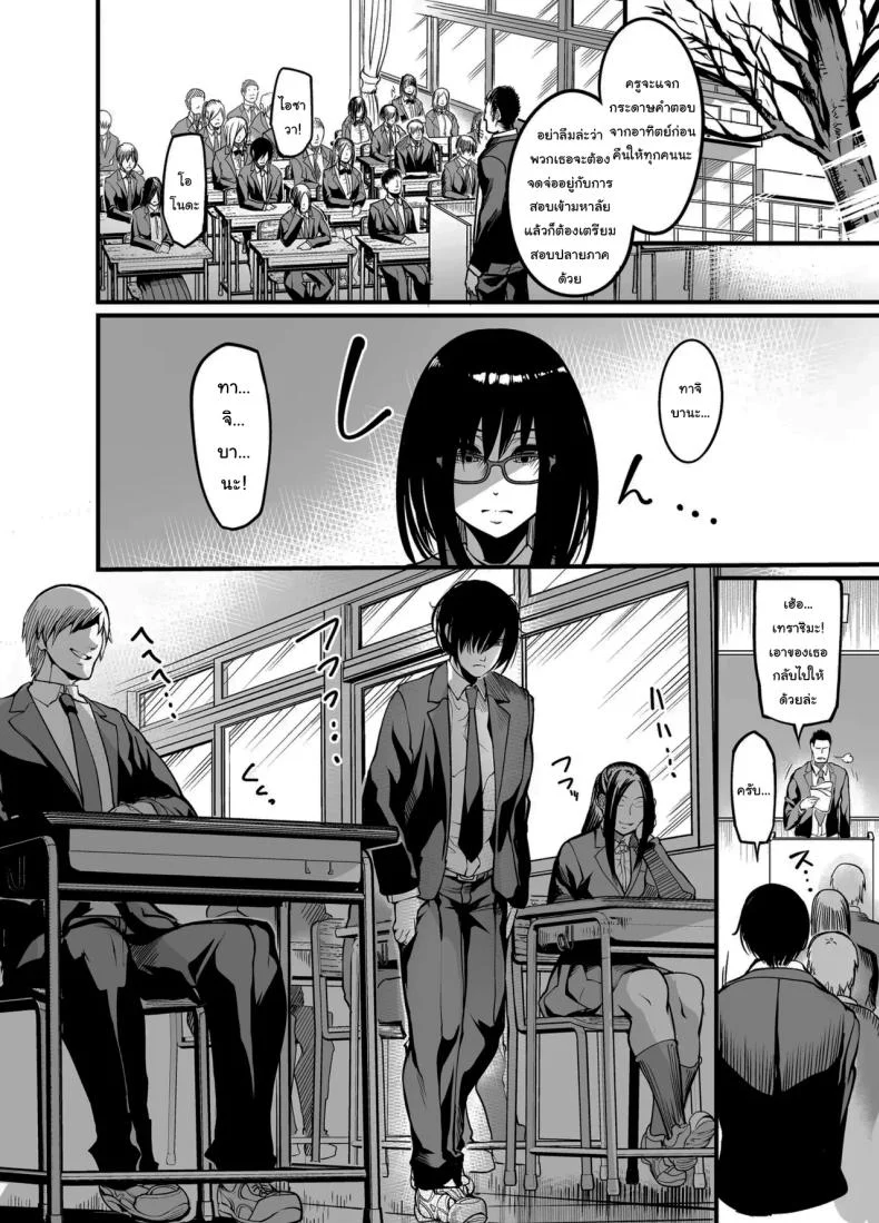 สาวเงียบ [Ikemen Teikoku (Remu)] Kanmoku no Ko  Silent Girlสาวเงียบ 2 หน้า 19