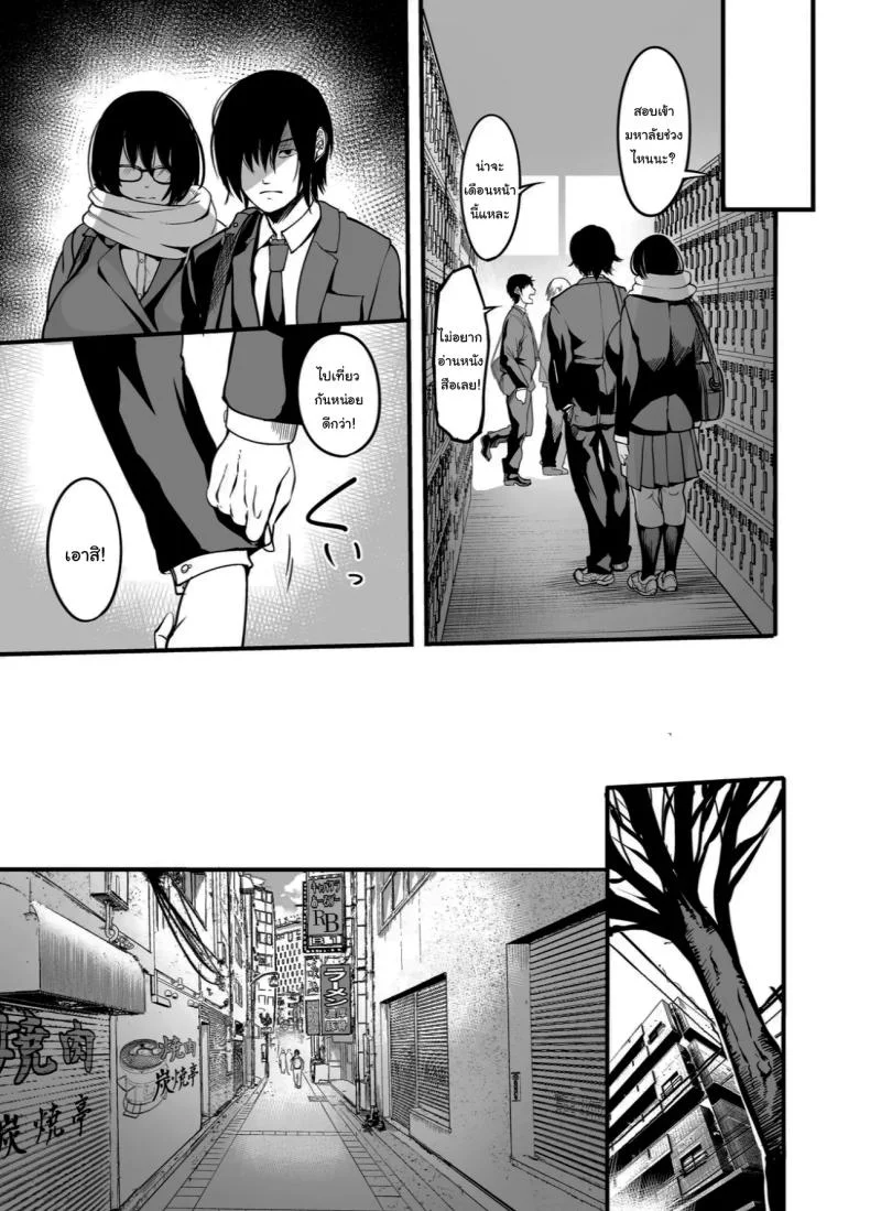 สาวเงียบ [Ikemen Teikoku (Remu)] Kanmoku no Ko  Silent Girlสาวเงียบ 2 หน้า 20
