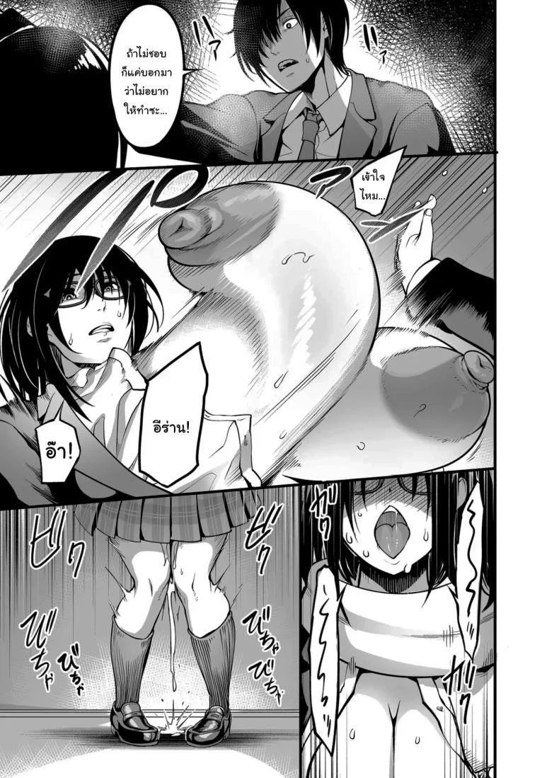 สาวเงียบ [Ikemen Teikoku (Remu)] Kanmoku no Ko  Silent Girlสาวเงียบ 2 หน้า 22