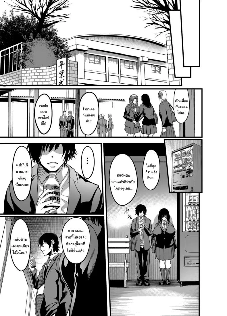 สาวเงียบ [Ikemen Teikoku (Remu)] Kanmoku no Ko  Silent Girlสาวเงียบ 2 หน้า 36