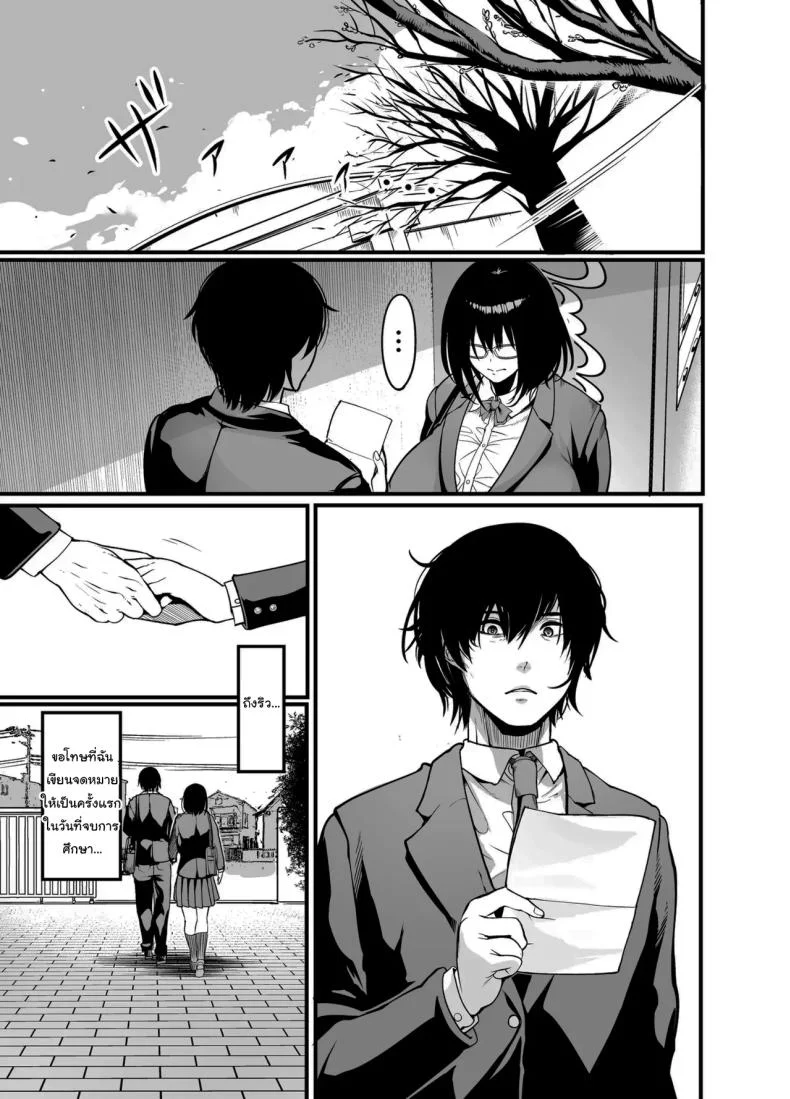 สาวเงียบ [Ikemen Teikoku (Remu)] Kanmoku no Ko  Silent Girlสาวเงียบ 2 หน้า 38