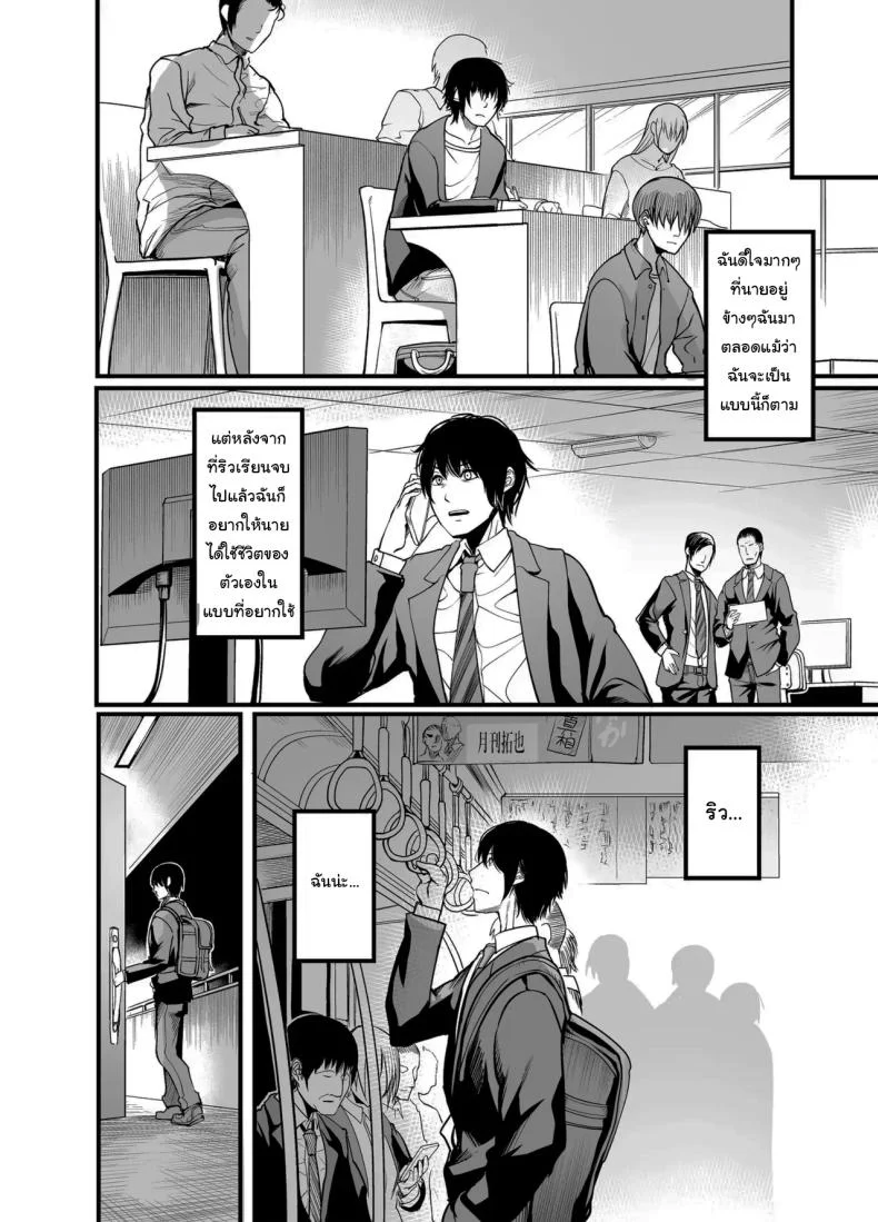 สาวเงียบ [Ikemen Teikoku (Remu)] Kanmoku no Ko  Silent Girlสาวเงียบ 2 หน้า 51