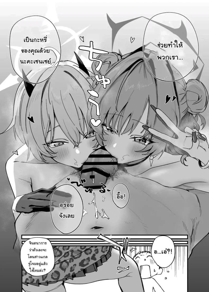 แก๊งสาวแกลจู่โจม [Space Crayon (Hisany) Hina ga Ecchi na Gal ni Nacchatta Hina is a Hot Gyaru Now + c105 Omake Gal Mama Botehara Sex Jijou (Blue Archive) หน้า 10