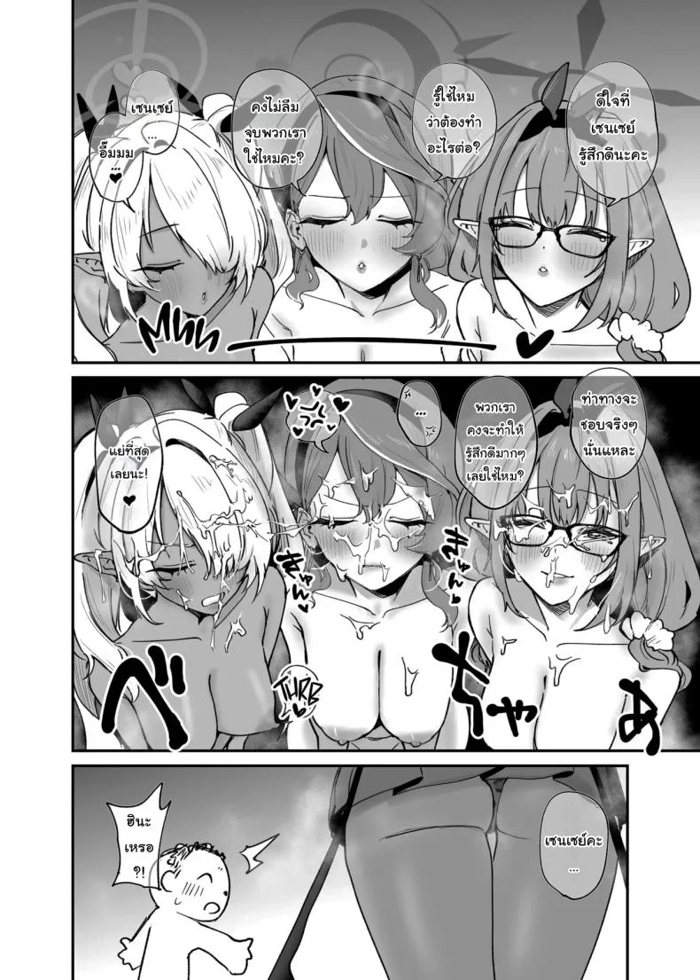 แก๊งสาวแกลจู่โจม [Space Crayon (Hisany) Hina ga Ecchi na Gal ni Nacchatta Hina is a Hot Gyaru Now + c105 Omake Gal Mama Botehara Sex Jijou (Blue Archive) หน้า 15