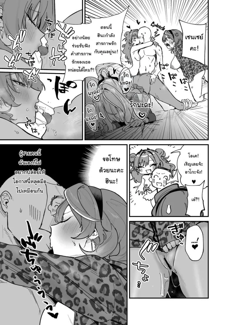 แก๊งสาวแกลจู่โจม [Space Crayon (Hisany) Hina ga Ecchi na Gal ni Nacchatta Hina is a Hot Gyaru Now + c105 Omake Gal Mama Botehara Sex Jijou (Blue Archive) หน้า 22