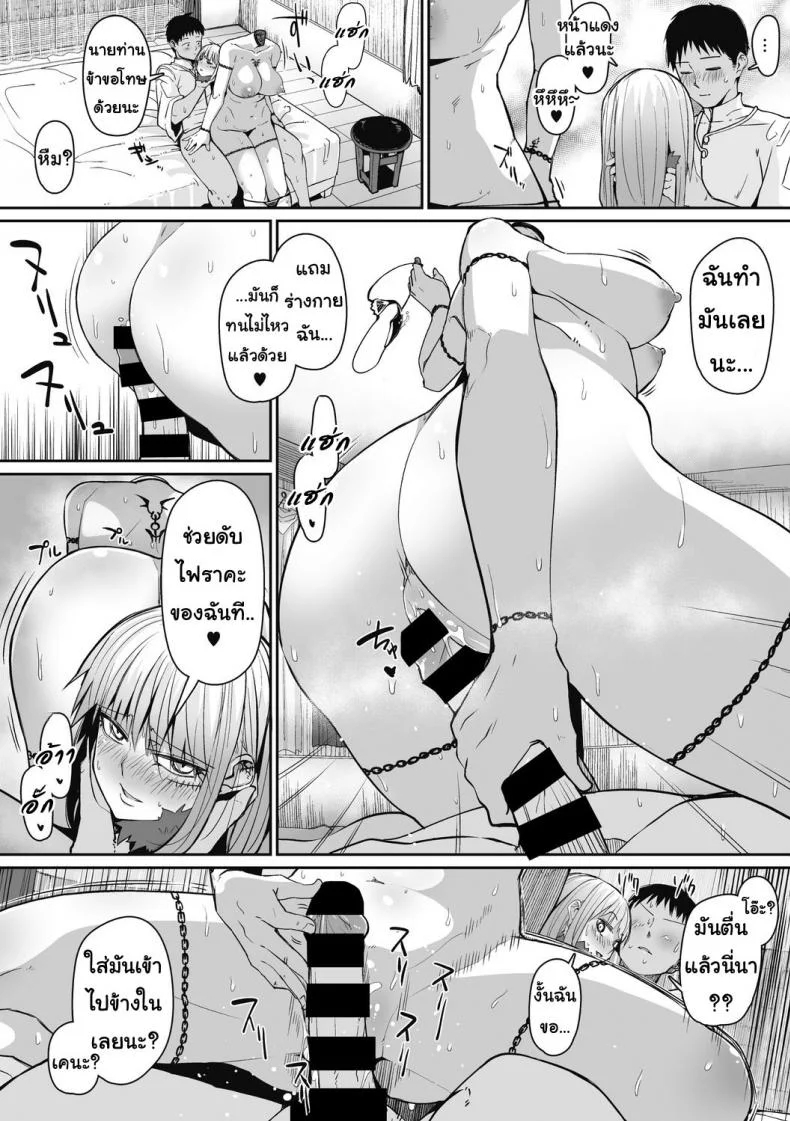 สาวน้อยร้อยหัว [Meetban] NECKLESS (COMIC GAIRA Vol. 2) หน้า 11