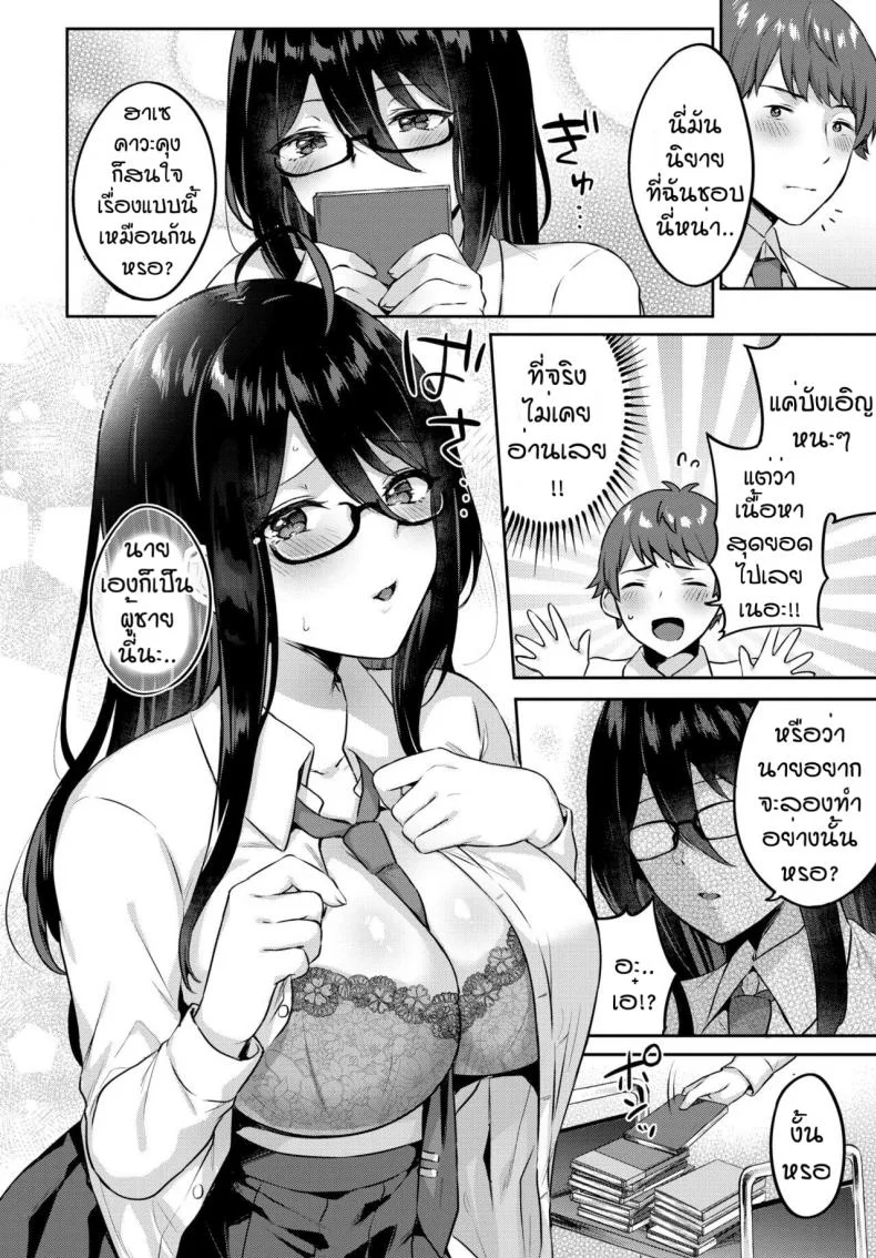 ทำตามหนังสือ [Kakino Nashiko]Tosyoshitsu no mamori หน้า 4