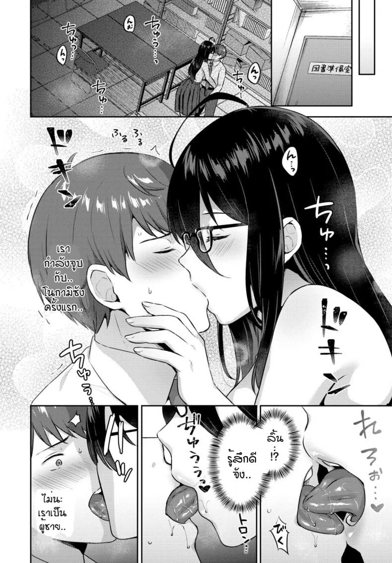 ทำตามหนังสือ [Kakino Nashiko]Tosyoshitsu no mamori หน้า 6