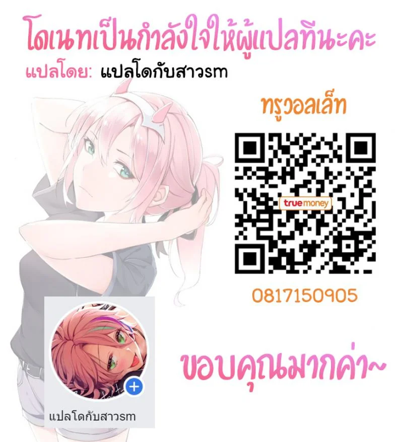 แต่งชุดเพื่ออ่อยเธอ (C95) [Nekonokone (Takeyuu)] Amai Marshmallow (Fate-Grand Order) หน้า 31