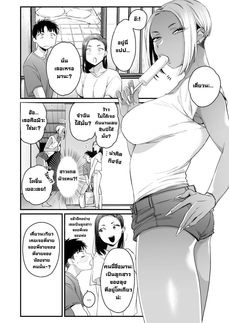ทุกอย่างมันเริ่มตอนฤดูร้อน [Misaki (BUTA)] Kikkake wa Natsuyasumi  It All Started on My Summer Break หน้า 4