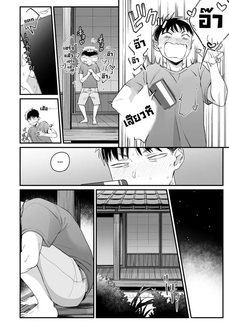 ทุกอย่างมันเริ่มตอนฤดูร้อน [Misaki (BUTA)] Kikkake wa Natsuyasumi  It All Started on My Summer Break หน้า 6