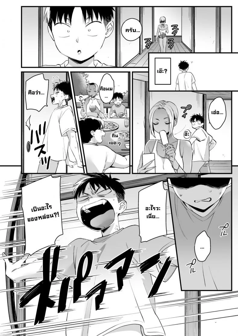 ทุกอย่างมันเริ่มตอนฤดูร้อน [Misaki (BUTA)] Kikkake wa Natsuyasumi  It All Started on My Summer Break หน้า 12