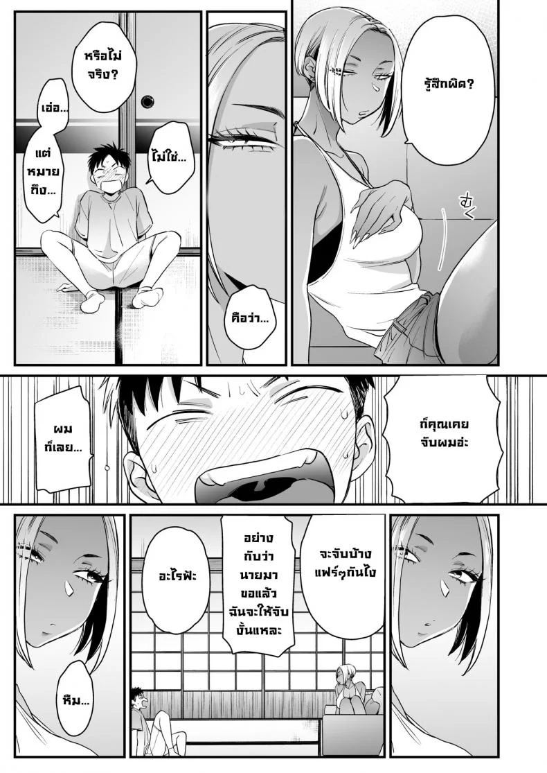 ทุกอย่างมันเริ่มตอนฤดูร้อน [Misaki (BUTA)] Kikkake wa Natsuyasumi  It All Started on My Summer Break หน้า 15