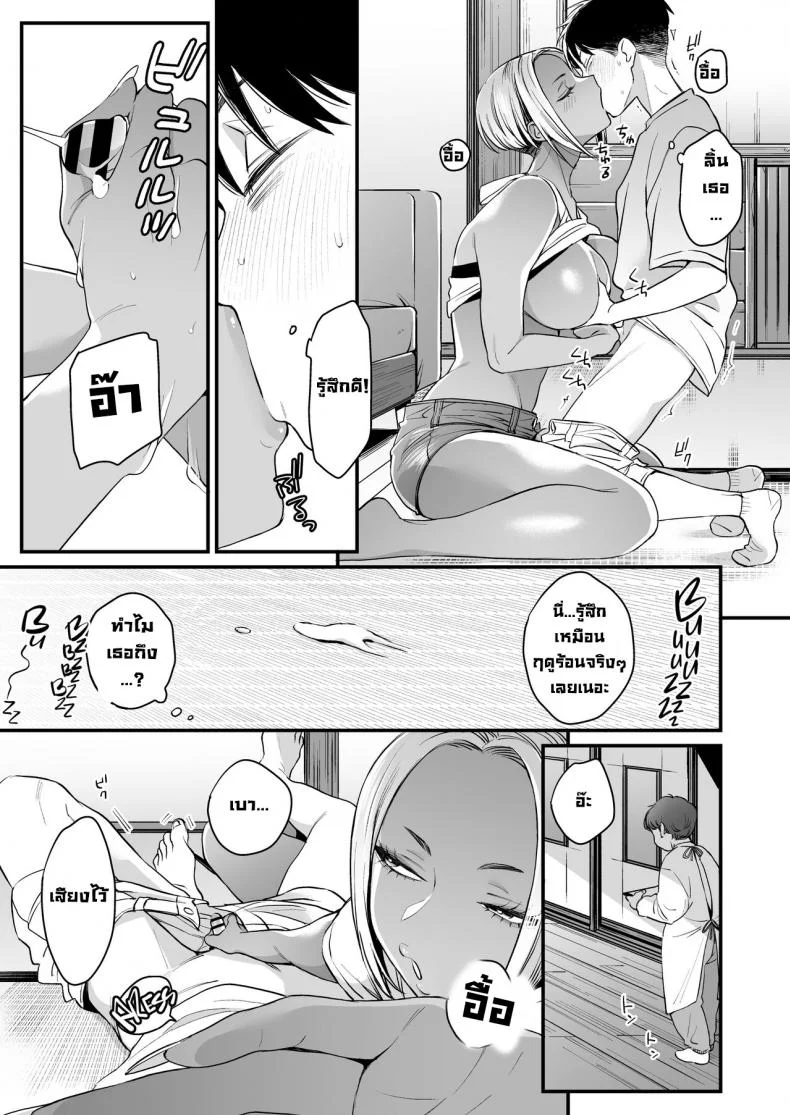 ทุกอย่างมันเริ่มตอนฤดูร้อน [Misaki (BUTA)] Kikkake wa Natsuyasumi  It All Started on My Summer Break หน้า 19