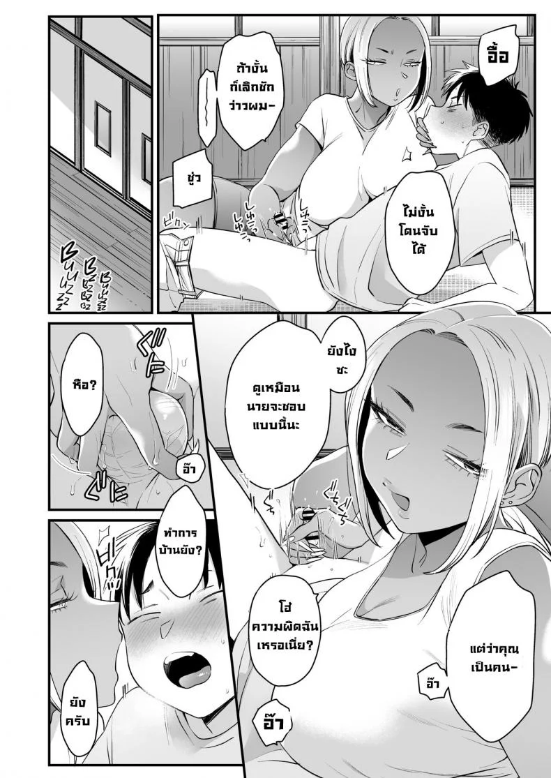 ทุกอย่างมันเริ่มตอนฤดูร้อน [Misaki (BUTA)] Kikkake wa Natsuyasumi  It All Started on My Summer Break หน้า 20