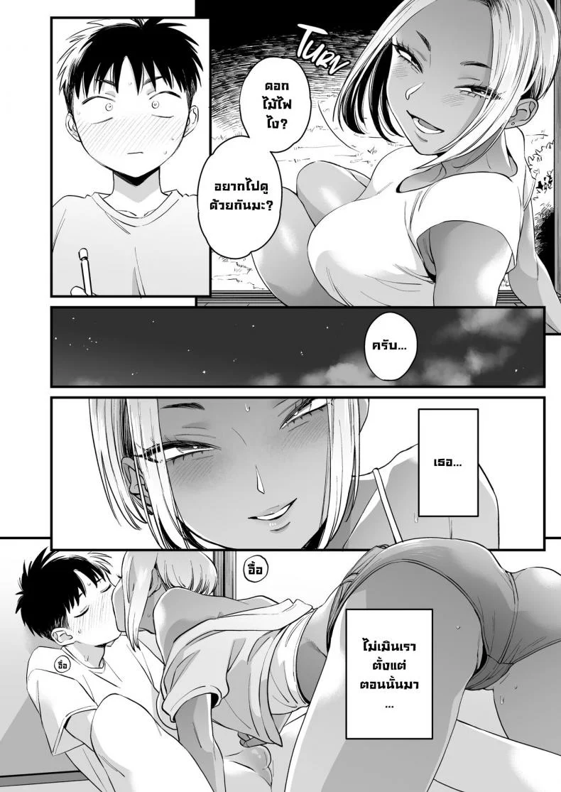 ทุกอย่างมันเริ่มตอนฤดูร้อน [Misaki (BUTA)] Kikkake wa Natsuyasumi  It All Started on My Summer Break หน้า 24
