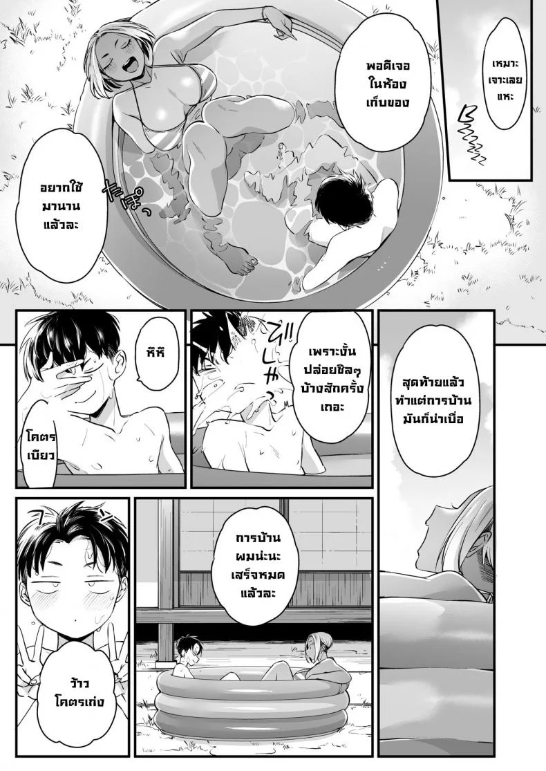 ทุกอย่างมันเริ่มตอนฤดูร้อน [Misaki (BUTA)] Kikkake wa Natsuyasumi  It All Started on My Summer Break หน้า 27