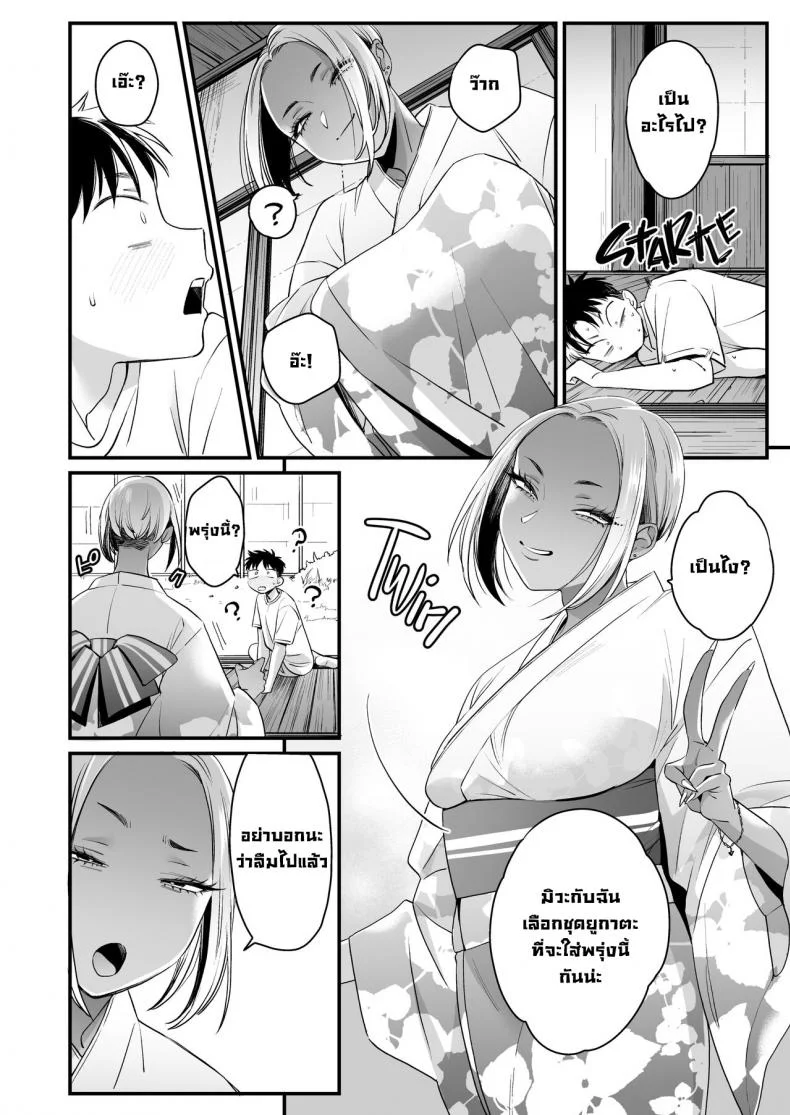 ทุกอย่างมันเริ่มตอนฤดูร้อน [Misaki (BUTA)] Kikkake wa Natsuyasumi  It All Started on My Summer Break หน้า 34