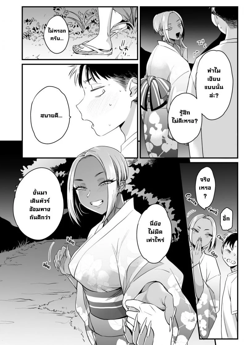 ทุกอย่างมันเริ่มตอนฤดูร้อน [Misaki (BUTA)] Kikkake wa Natsuyasumi  It All Started on My Summer Break หน้า 38