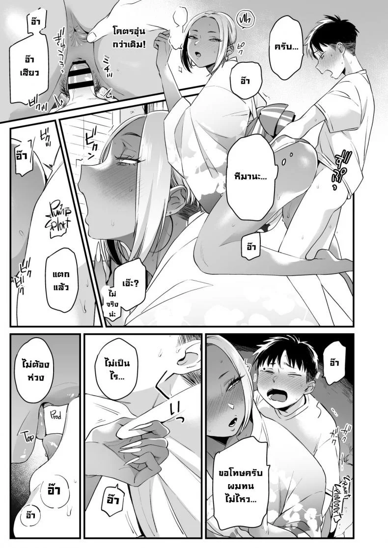 ทุกอย่างมันเริ่มตอนฤดูร้อน [Misaki (BUTA)] Kikkake wa Natsuyasumi  It All Started on My Summer Break หน้า 41