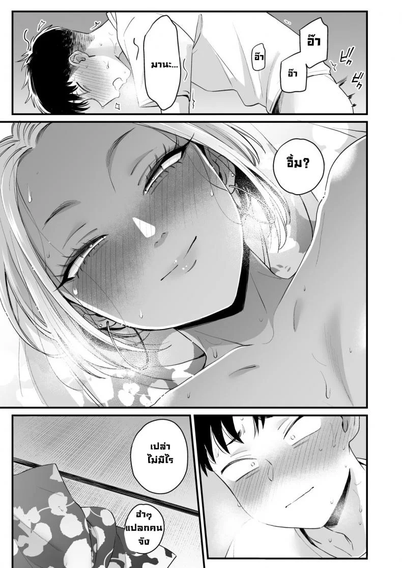 ทุกอย่างมันเริ่มตอนฤดูร้อน [Misaki (BUTA)] Kikkake wa Natsuyasumi  It All Started on My Summer Break หน้า 55