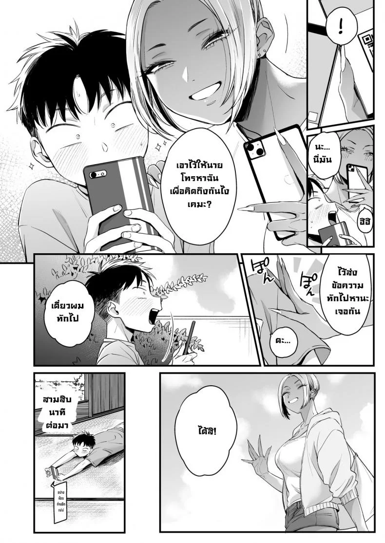 ทุกอย่างมันเริ่มตอนฤดูร้อน [Misaki (BUTA)] Kikkake wa Natsuyasumi  It All Started on My Summer Break หน้า 62
