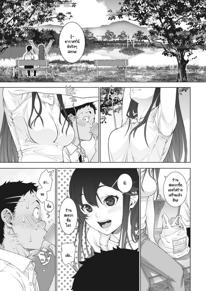 อย่าลืมรสชาติหน้าร้อนนั้นของเรานะ [Kagura Moromi] Ano Natsu No Mellogreen หน้า 5
