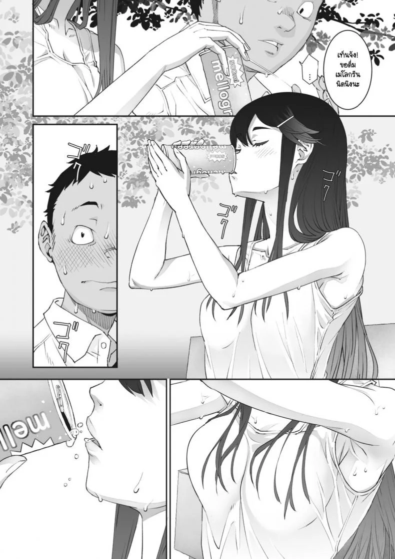 อย่าลืมรสชาติหน้าร้อนนั้นของเรานะ [Kagura Moromi] Ano Natsu No Mellogreen หน้า 6