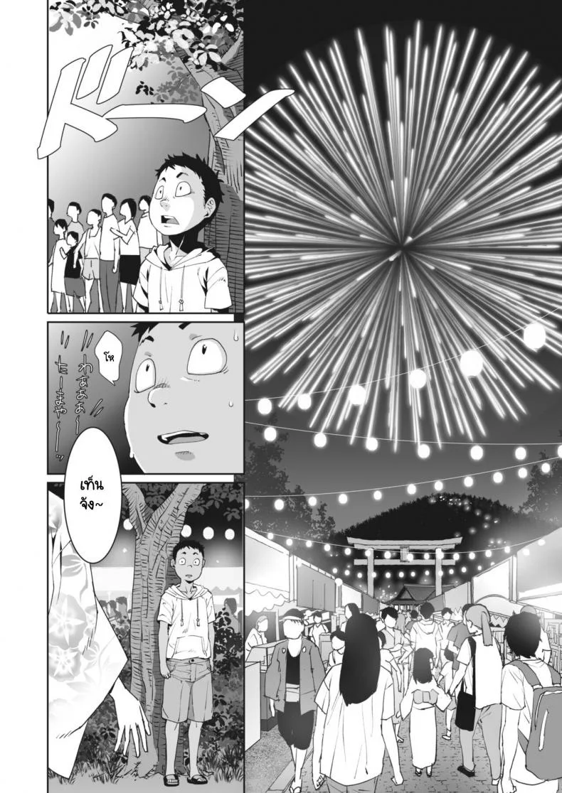อย่าลืมรสชาติหน้าร้อนนั้นของเรานะ [Kagura Moromi] Ano Natsu No Mellogreen หน้า 10