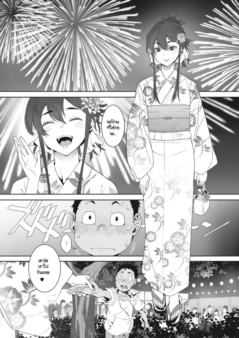 อย่าลืมรสชาติหน้าร้อนนั้นของเรานะ [Kagura Moromi] Ano Natsu No Mellogreen หน้า 11