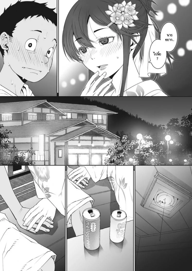 อย่าลืมรสชาติหน้าร้อนนั้นของเรานะ [Kagura Moromi] Ano Natsu No Mellogreen หน้า 15