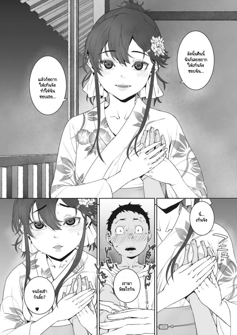 อย่าลืมรสชาติหน้าร้อนนั้นของเรานะ [Kagura Moromi] Ano Natsu No Mellogreen หน้า 18