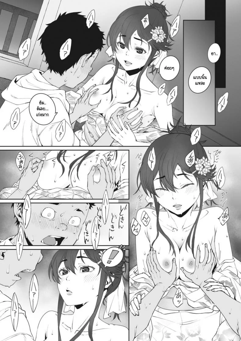 อย่าลืมรสชาติหน้าร้อนนั้นของเรานะ [Kagura Moromi] Ano Natsu No Mellogreen หน้า 21