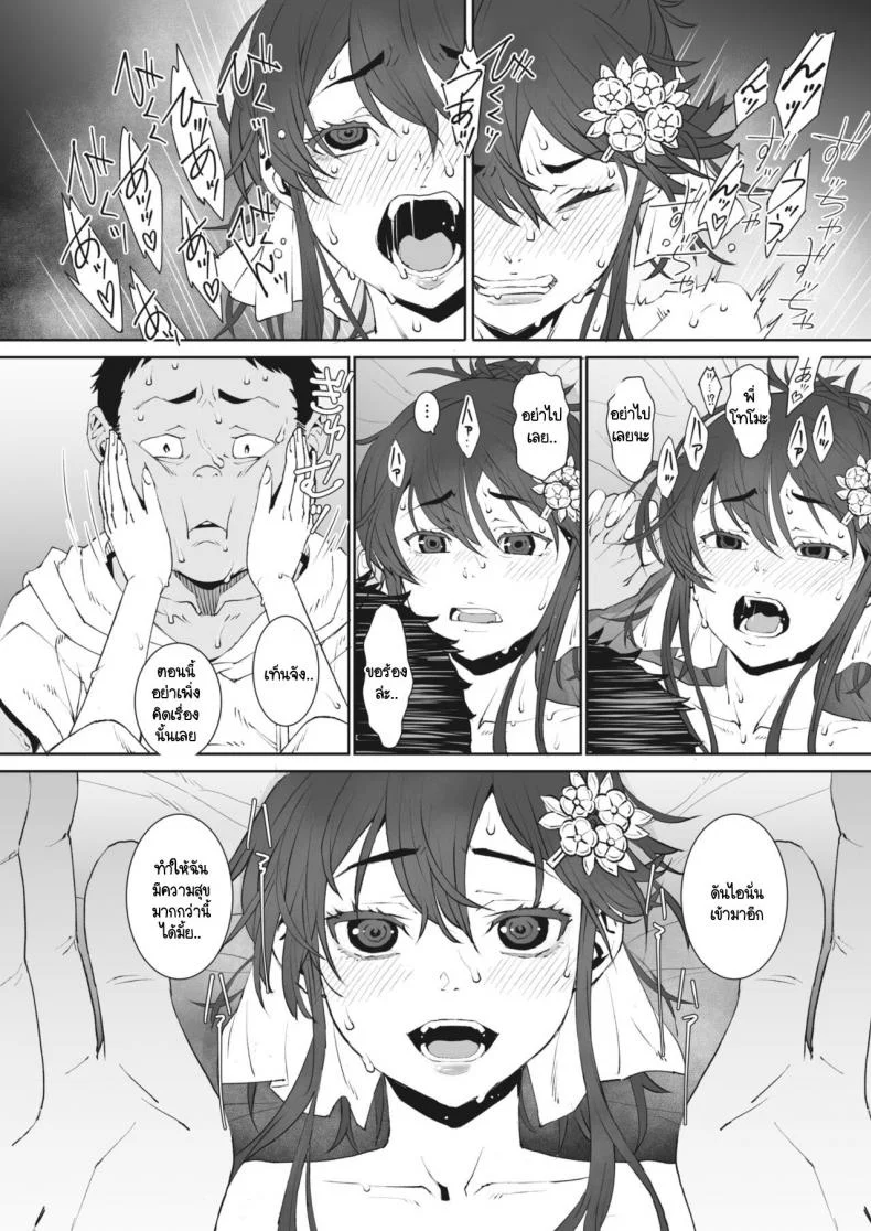 อย่าลืมรสชาติหน้าร้อนนั้นของเรานะ [Kagura Moromi] Ano Natsu No Mellogreen หน้า 30