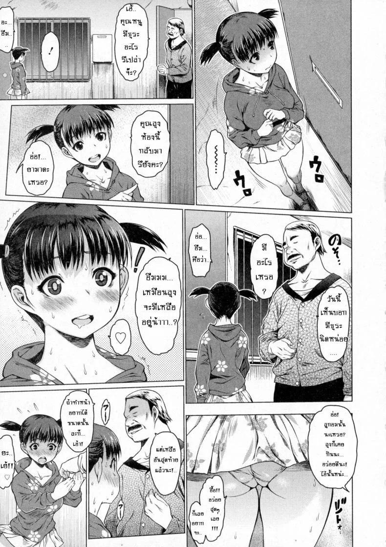 ต้อนรับเพื่อนบ้านใหม่ [Zero no Mono] A-Part | Apartment (COMIC JSCK Vol. 3) หน้า 5