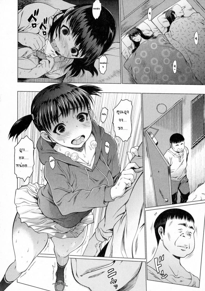 ต้อนรับเพื่อนบ้านใหม่ [Zero no Mono] A-Part | Apartment (COMIC JSCK Vol. 3) หน้า 6