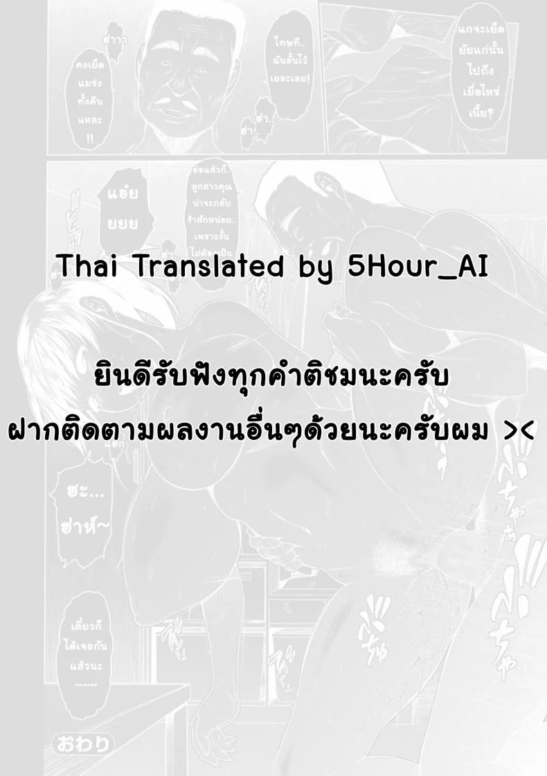 ต้อนรับเพื่อนบ้านใหม่ [Zero no Mono] A-Part | Apartment (COMIC JSCK Vol. 3) หน้า 23