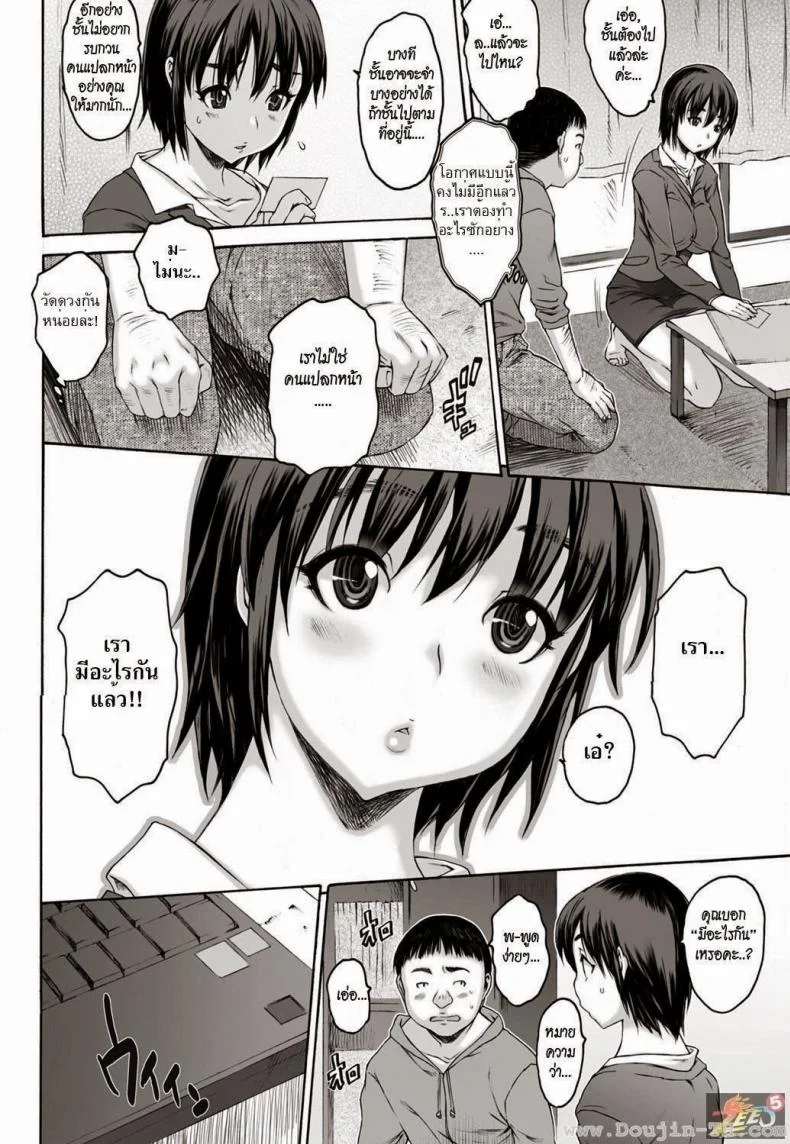 สูญเสียความจำ [Zero no Mono] Save Point หน้า 4