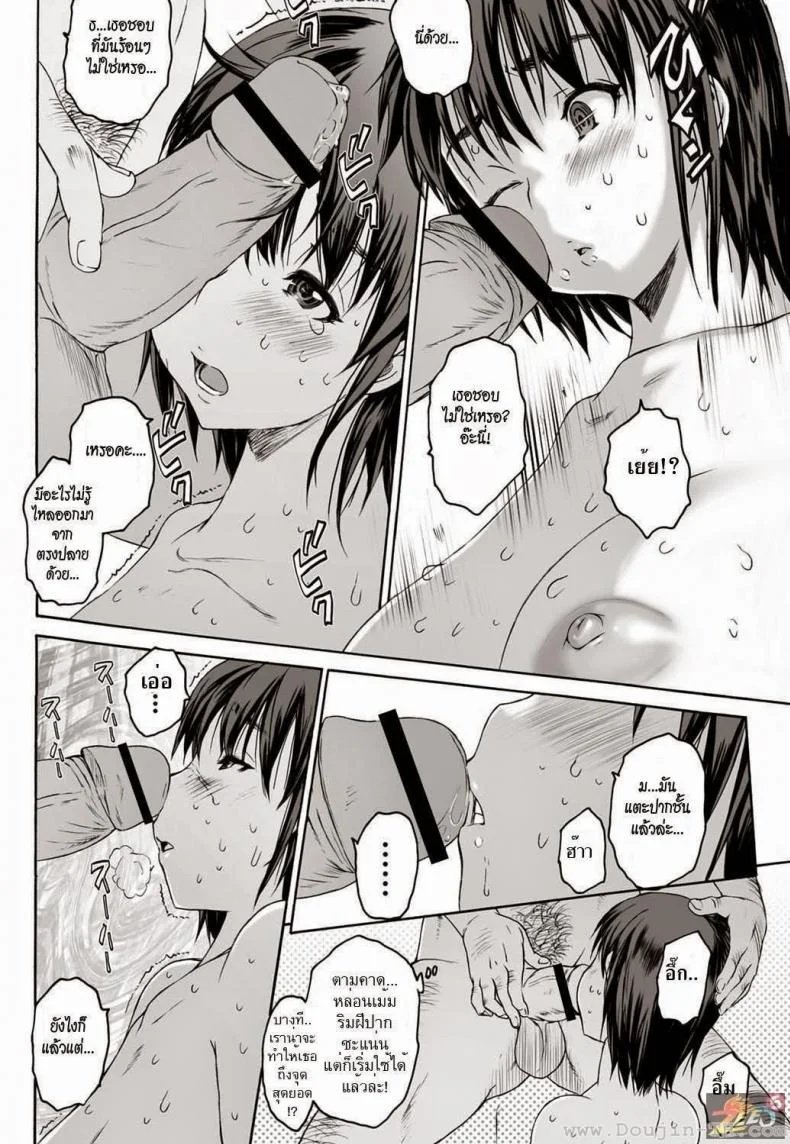 สูญเสียความจำ [Zero no Mono] Save Point หน้า 12