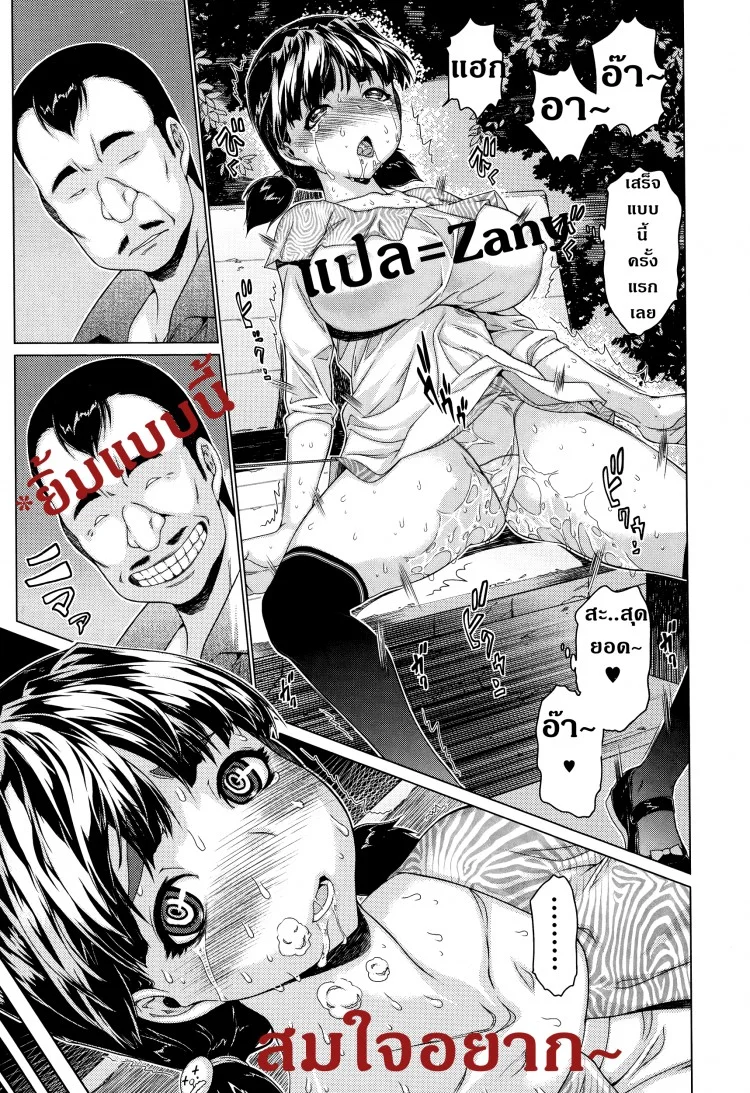 โลลิขี้ร่าน [Zero No Mono] Seiyokukei Joshi (COMIC Ero-tama 2015-03 Vol.07) หน้า 11