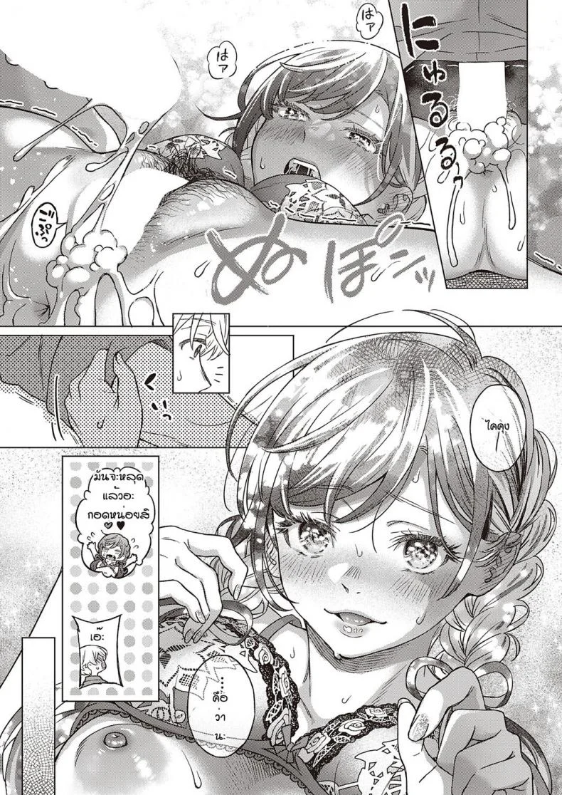 เข้าใจผิดนึกว่าพ่อไม่ชอบ [Miyama] Sono kanojyo koakuma ni tsuki หน้า 27