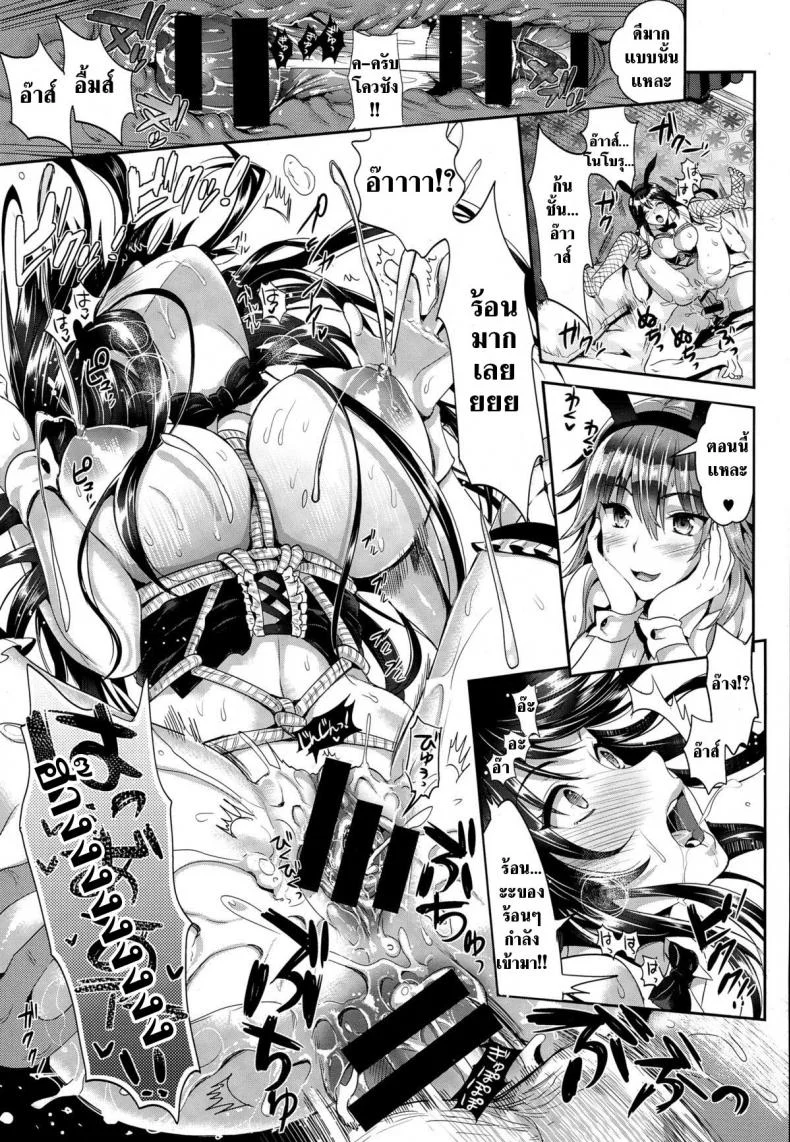 ยินดีต้อนรับเข้าสู่โรงเรียนกระต่าย [Kojima Saya] Bunny Gakuen e Youkoso หน้า 24