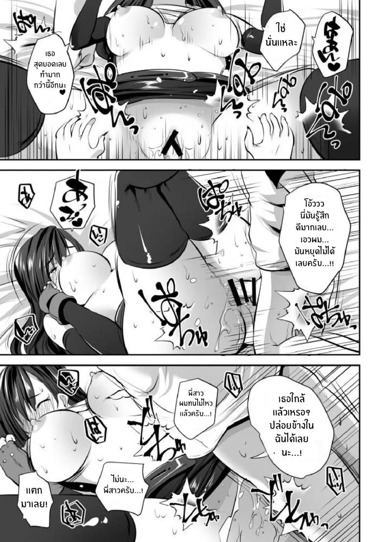 พี่สาวจะปลอบใจให้เองนะ [Rojiura Manhole (MAKI, Souda Gumi)] Tifa Onee-chan ga Motto Nagusamete Ageru (Final Fantasy VII) หน้า 12