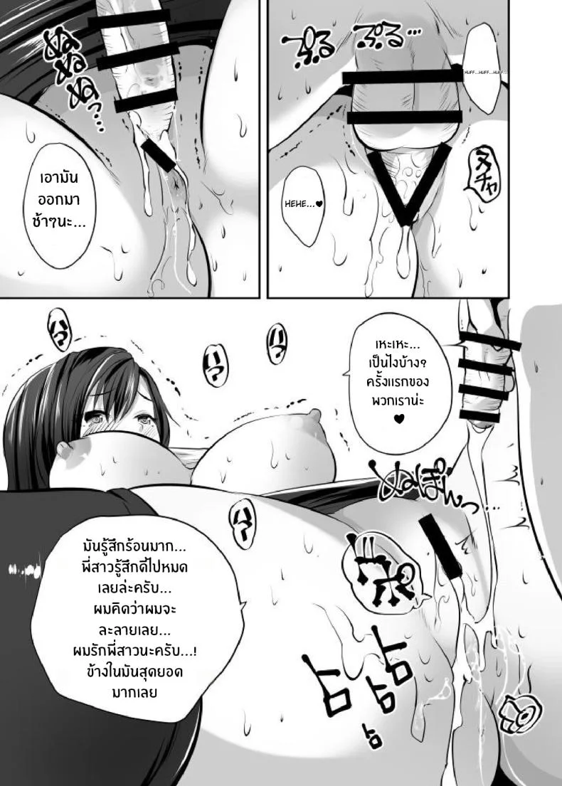 พี่สาวจะปลอบใจให้เองนะ [Rojiura Manhole (MAKI, Souda Gumi)] Tifa Onee-chan ga Motto Nagusamete Ageru (Final Fantasy VII) หน้า 14