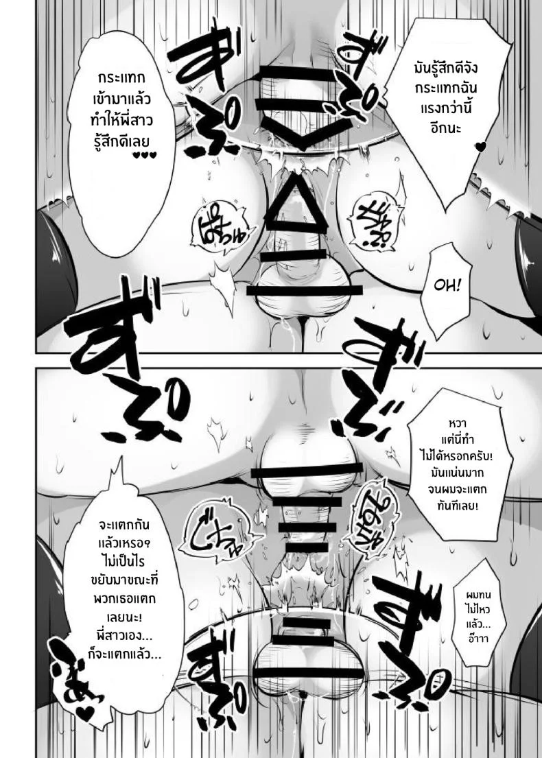 พี่สาวจะปลอบใจให้เองนะ [Rojiura Manhole (MAKI, Souda Gumi)] Tifa Onee-chan ga Motto Nagusamete Ageru (Final Fantasy VII) หน้า 23