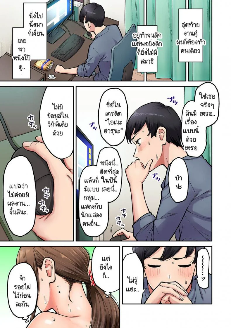 เพื่อนร่วมสัมมนาของผมโซเมยะซังเป็นดาราหนังโป๊ [Shouji Nigou] Onaji Zemi No Someya-san ga AV jyoyuu datta hanashi หน้า 4