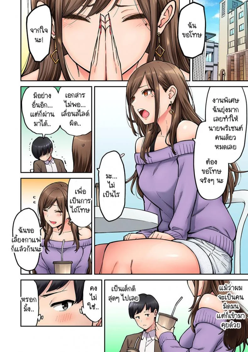 เพื่อนร่วมสัมมนาของผมโซเมยะซังเป็นดาราหนังโป๊ [Shouji Nigou] Onaji Zemi No Someya-san ga AV jyoyuu datta hanashi หน้า 5