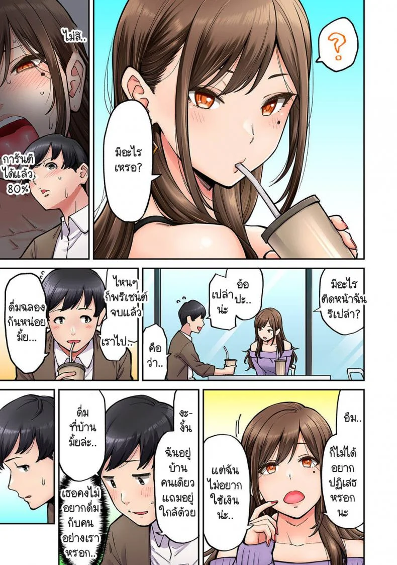 เพื่อนร่วมสัมมนาของผมโซเมยะซังเป็นดาราหนังโป๊ [Shouji Nigou] Onaji Zemi No Someya-san ga AV jyoyuu datta hanashi หน้า 6